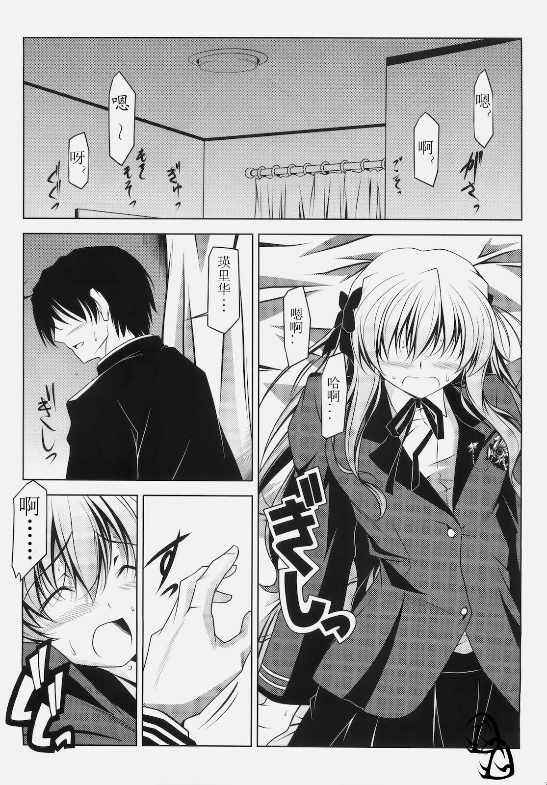 (C79) [Oremuha X (Kikuchi Tsutomu)] Erika Impact (Fortune Arterial) [Chinese] [D.D汉化] page 2 full