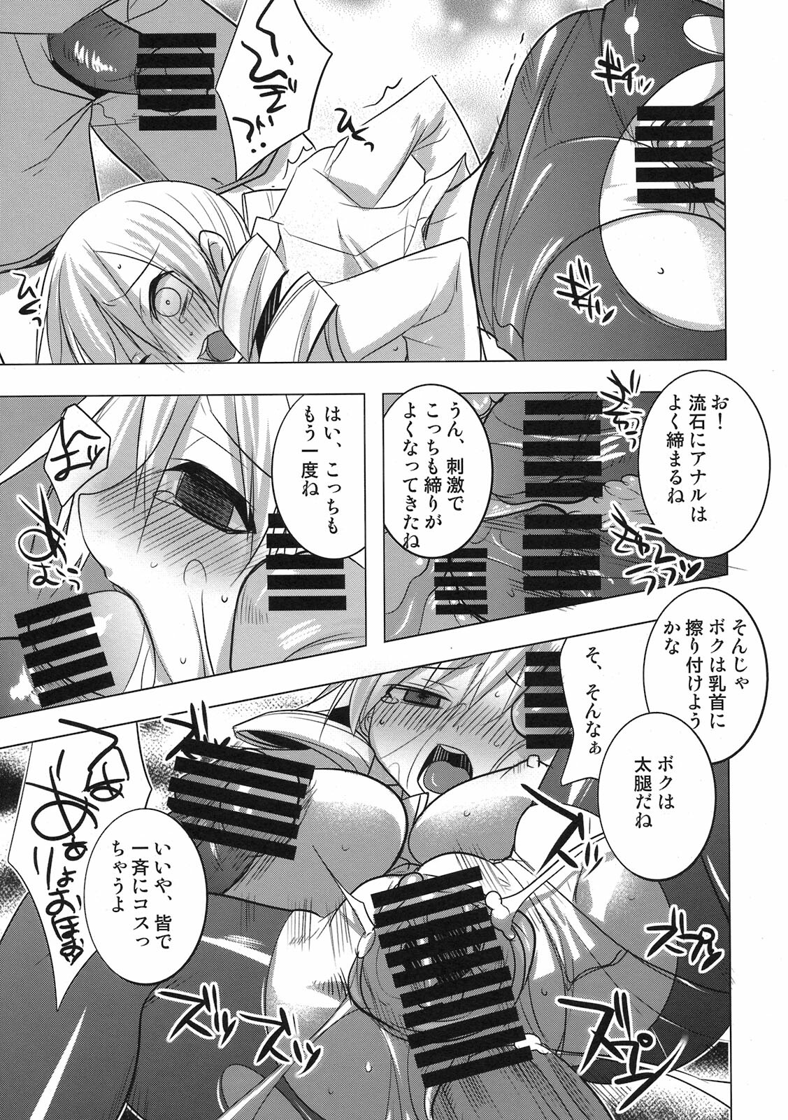 (COMIC1☆5) [DANGER=ZONE (Tokita Monta)] Saikin Seifuku no Mune ga Kitsuku nattekite Okomari no Yousu no Mami-san. (Puella Magi Madoka Magica) page 15 full