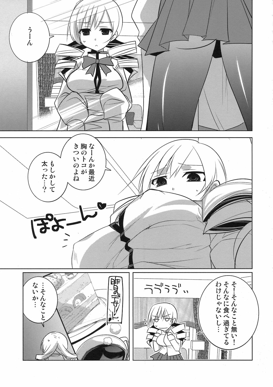 (COMIC1☆5) [DANGER=ZONE (Tokita Monta)] Saikin Seifuku no Mune ga Kitsuku nattekite Okomari no Yousu no Mami-san. (Puella Magi Madoka Magica) page 3 full