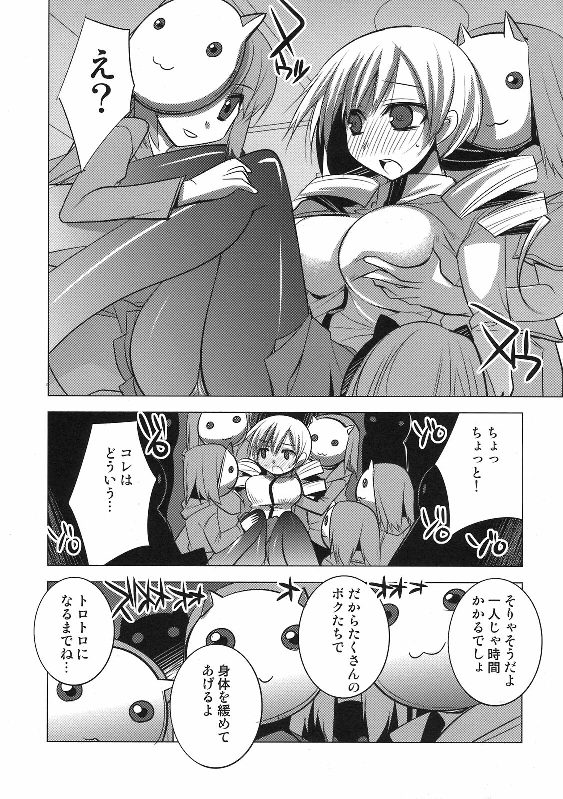 (COMIC1☆5) [DANGER=ZONE (Tokita Monta)] Saikin Seifuku no Mune ga Kitsuku nattekite Okomari no Yousu no Mami-san. (Puella Magi Madoka Magica) page 8 full