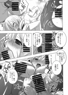 (COMIC1☆5) [DANGER=ZONE (Tokita Monta)] Saikin Seifuku no Mune ga Kitsuku nattekite Okomari no Yousu no Mami-san. (Puella Magi Madoka Magica) - page 15