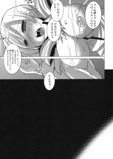 (COMIC1☆5) [DANGER=ZONE (Tokita Monta)] Saikin Seifuku no Mune ga Kitsuku nattekite Okomari no Yousu no Mami-san. (Puella Magi Madoka Magica) - page 17