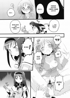 (COMIC1☆5) [Aienkien (Maisa)] Homuracchu (Puella Magi Madoka Magica) [Korean] [Project H] - page 6