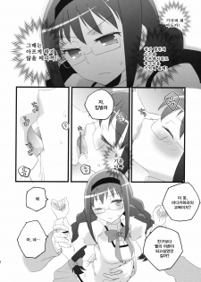 (COMIC1☆5) [Aienkien (Maisa)] Homuracchu (Puella Magi Madoka Magica) [Korean] [Project H] - page 9