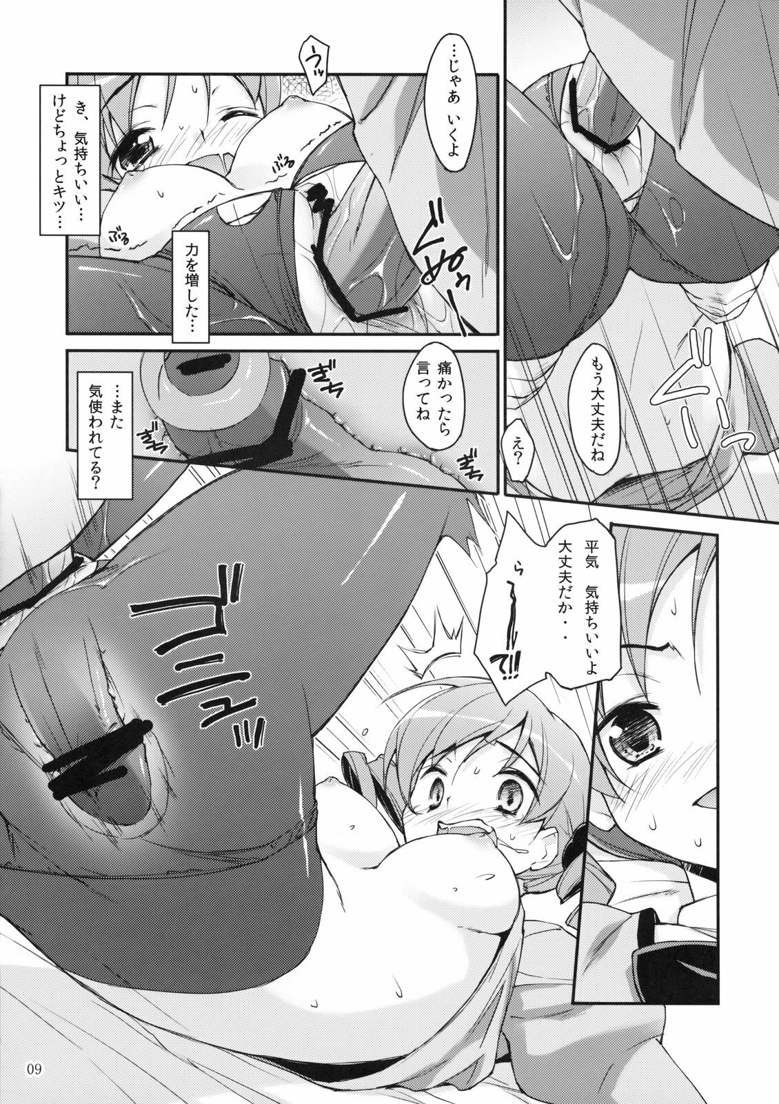 [EASYGAME (Hoshizaki Hikaru)] Mami-san？ Tonari de Neteru yo. (Puella Magi Madoka Magica) page 8 full