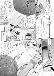 [EASYGAME (Hoshizaki Hikaru)] Mami-san？ Tonari de Neteru yo. (Puella Magi Madoka Magica) - page 10
