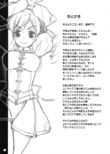 [EASYGAME (Hoshizaki Hikaru)] Mami-san？ Tonari de Neteru yo. (Puella Magi Madoka Magica) - page 16