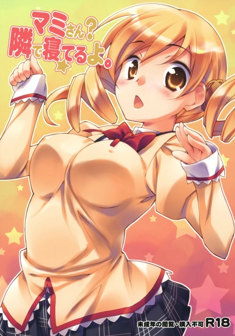 [EASYGAME (Hoshizaki Hikaru)] Mami-san？ Tonari de Neteru yo. (Puella Magi Madoka Magica)