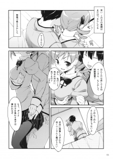 [EASYGAME (Hoshizaki Hikaru)] Mami-san？ Tonari de Neteru yo. (Puella Magi Madoka Magica) - page 3
