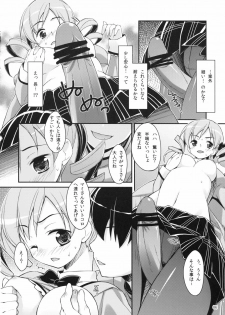 [EASYGAME (Hoshizaki Hikaru)] Mami-san？ Tonari de Neteru yo. (Puella Magi Madoka Magica) - page 5
