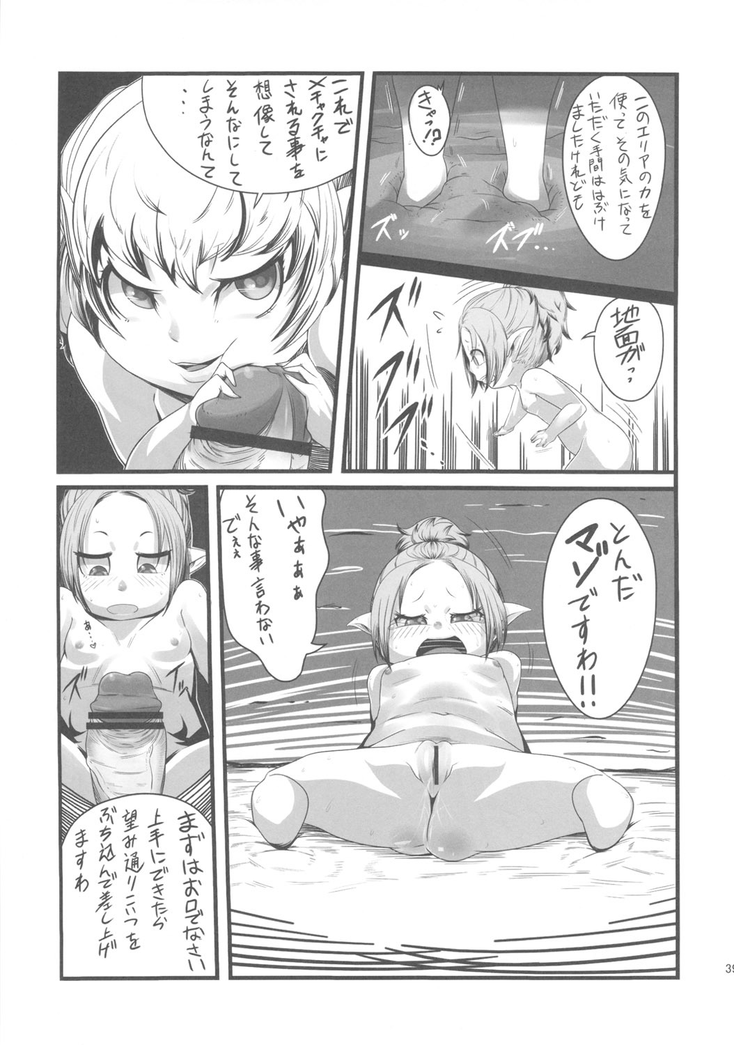 (Futaket 7) [Kakumei Seifu Kouhoushitsu (Various)] Bakukon Aruiwa Bakutama ni Tsuite page 38 full