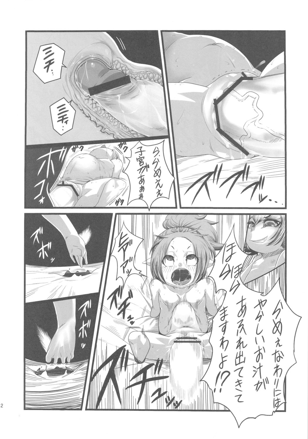 (Futaket 7) [Kakumei Seifu Kouhoushitsu (Various)] Bakukon Aruiwa Bakutama ni Tsuite page 41 full