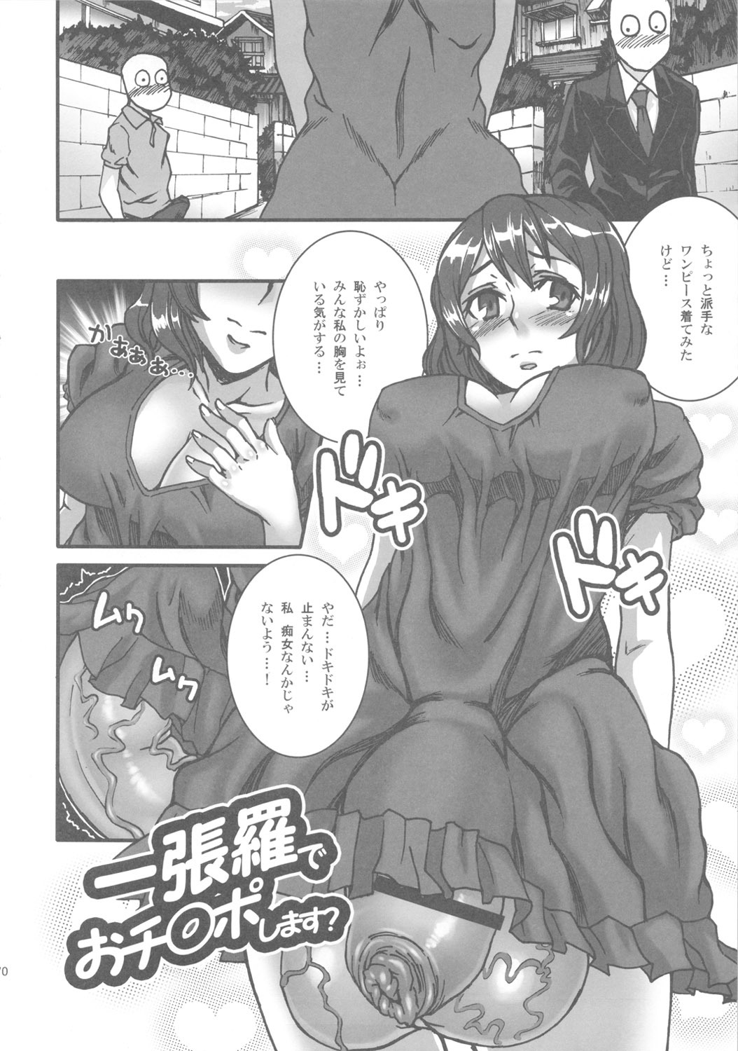 (Futaket 7) [Kakumei Seifu Kouhoushitsu (Various)] Bakukon Aruiwa Bakutama ni Tsuite page 69 full