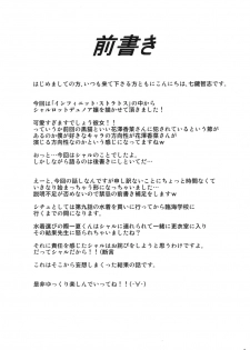 (COMIC1☆5) [Namatsu no Kagiana (Nanakagi Satoshi)] Immoral Stratos (IS ) - page 3