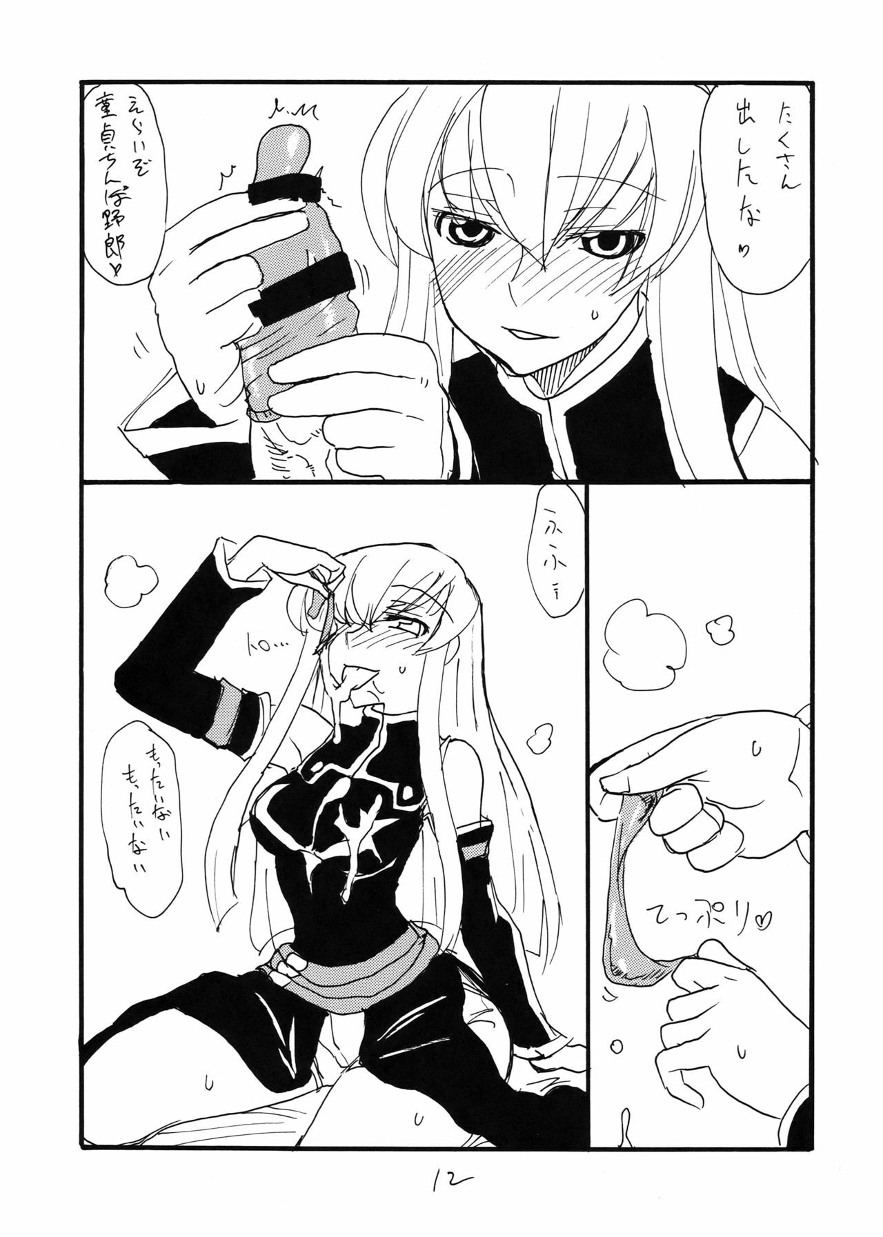 (SC40) [King Revolver (Kikuta Kouji)] Shikagotomi (Code Geass) page 12 full