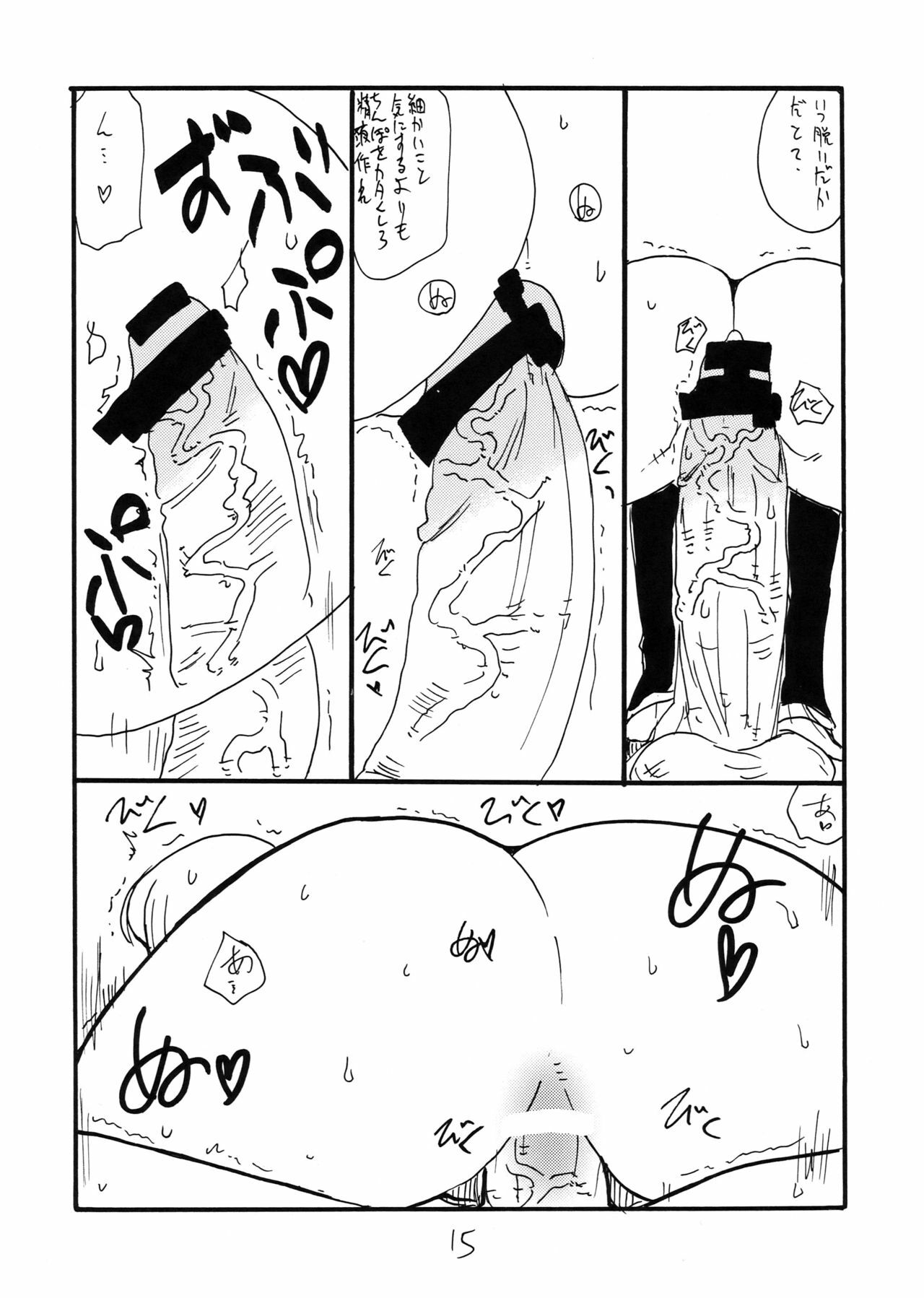 (SC40) [King Revolver (Kikuta Kouji)] Shikagotomi (Code Geass) page 15 full