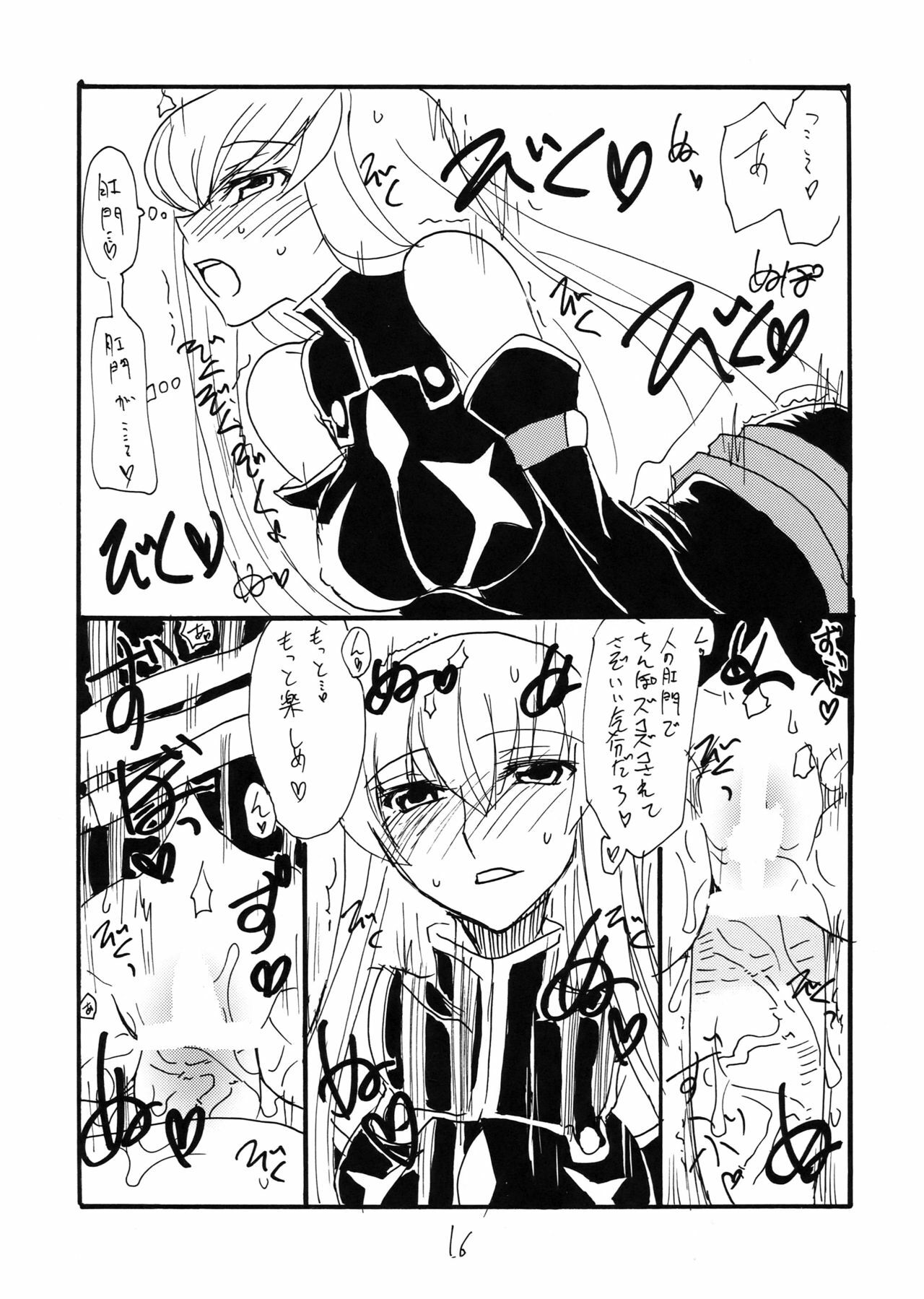 (SC40) [King Revolver (Kikuta Kouji)] Shikagotomi (Code Geass) page 16 full