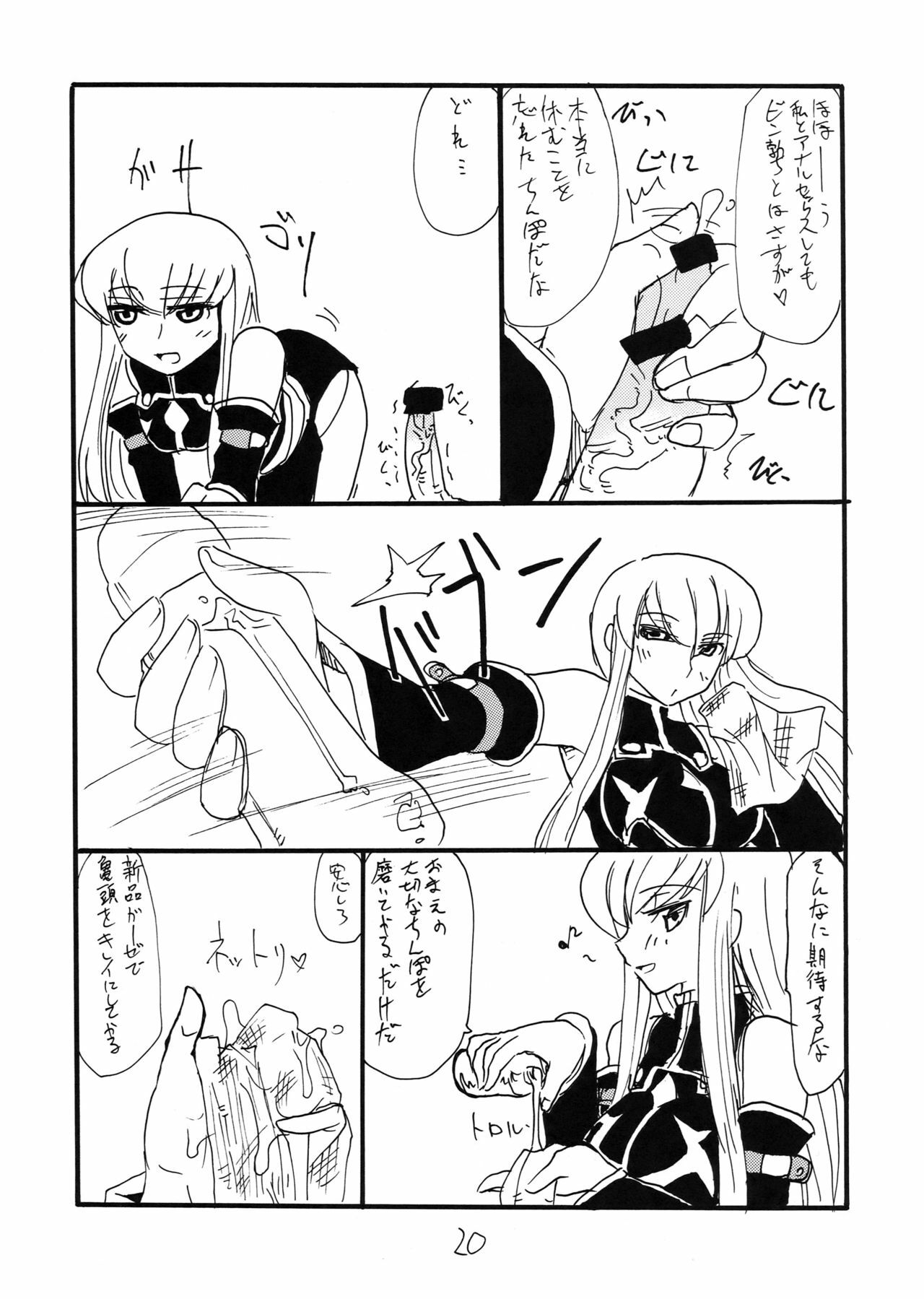 (SC40) [King Revolver (Kikuta Kouji)] Shikagotomi (Code Geass) page 20 full