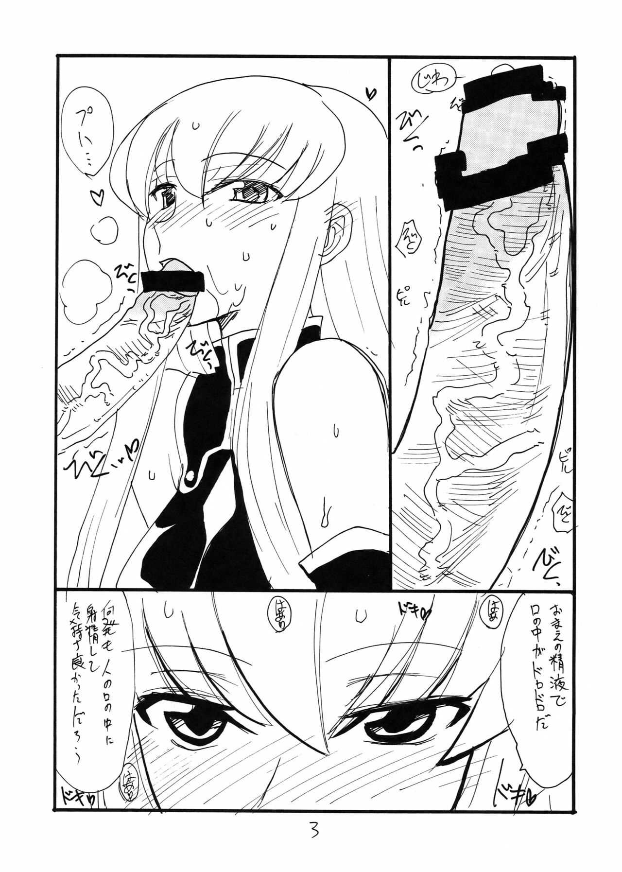 (SC40) [King Revolver (Kikuta Kouji)] Shikagotomi (Code Geass) page 3 full