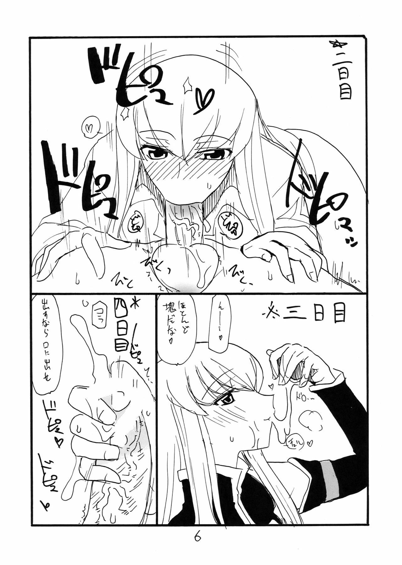 (SC40) [King Revolver (Kikuta Kouji)] Shikagotomi (Code Geass) page 6 full