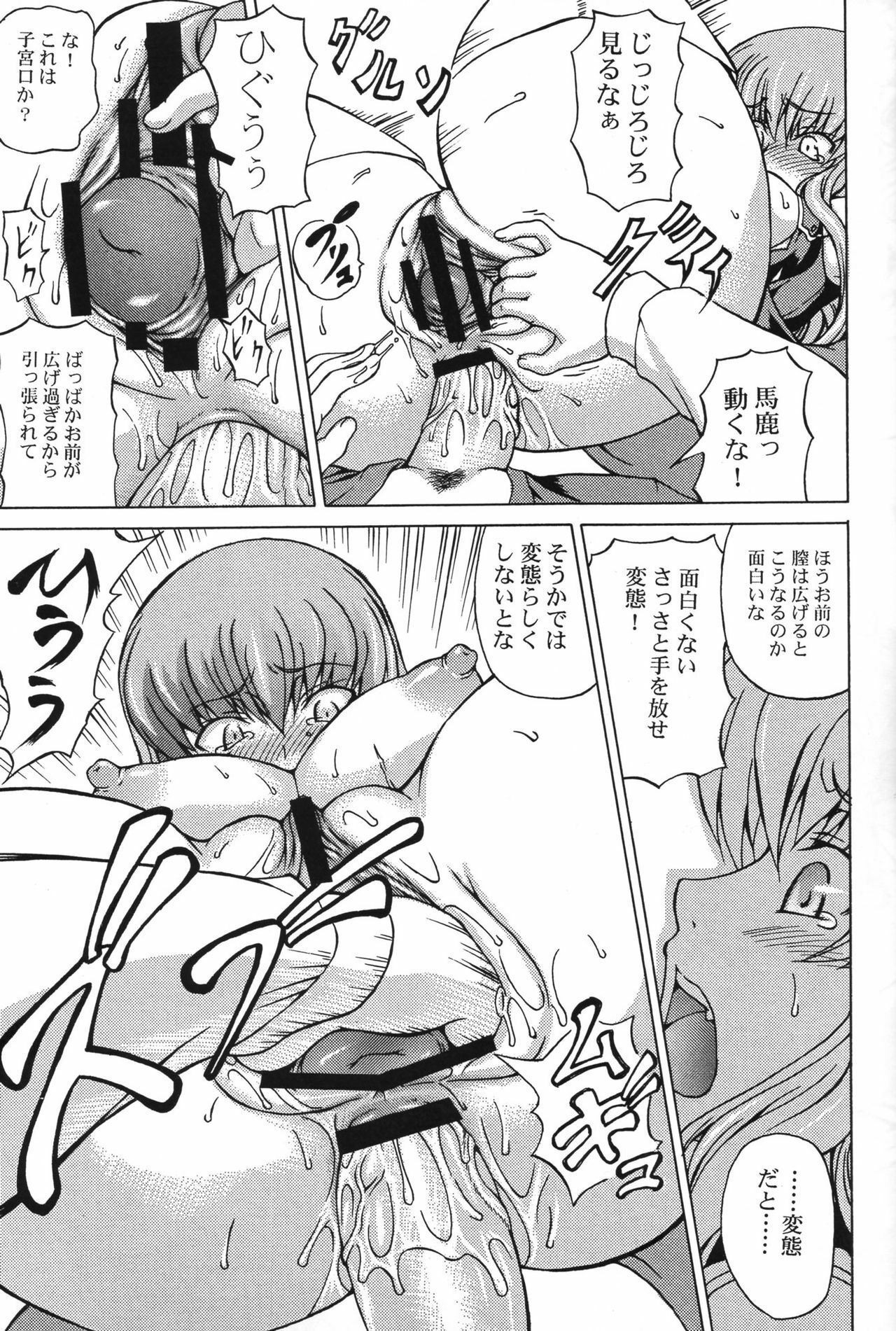 [Doku-Pepper (Shiina Kazuki)] Shiitsuu-bon (Code Geass) page 12 full