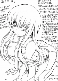 [Doku-Pepper (Shiina Kazuki)] Shiitsuu-bon (Code Geass) - page 16