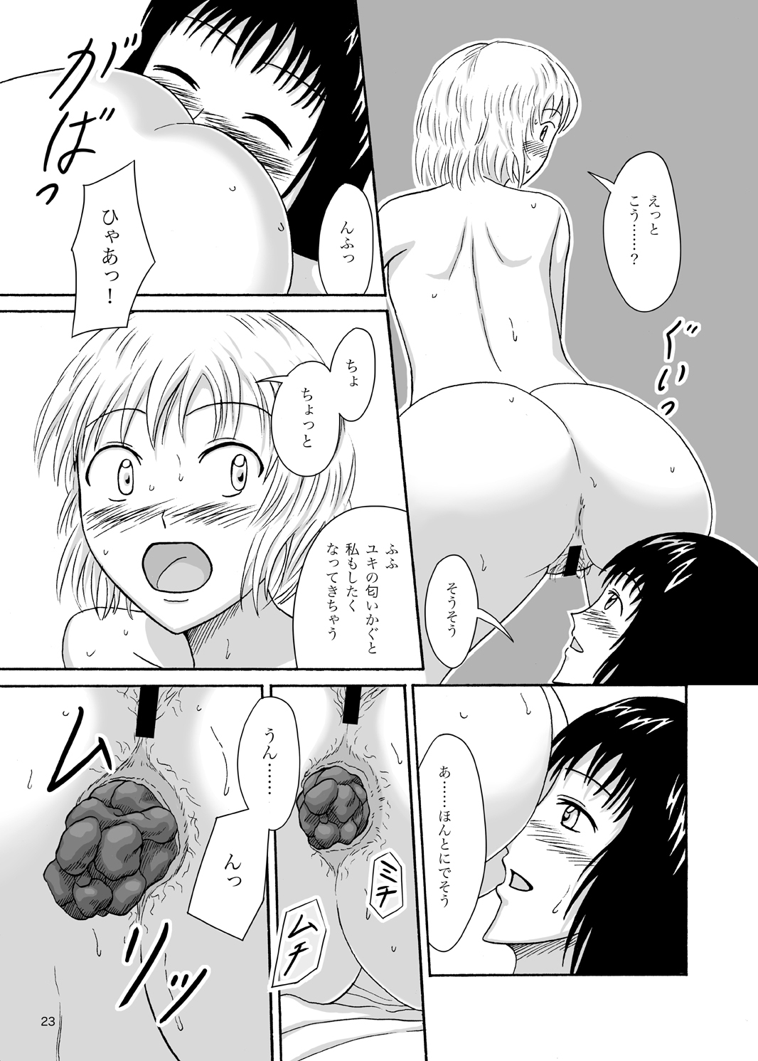 [Namiroji (Shiina Nami)] Hajimete no Yoru [Digital] page 22 full