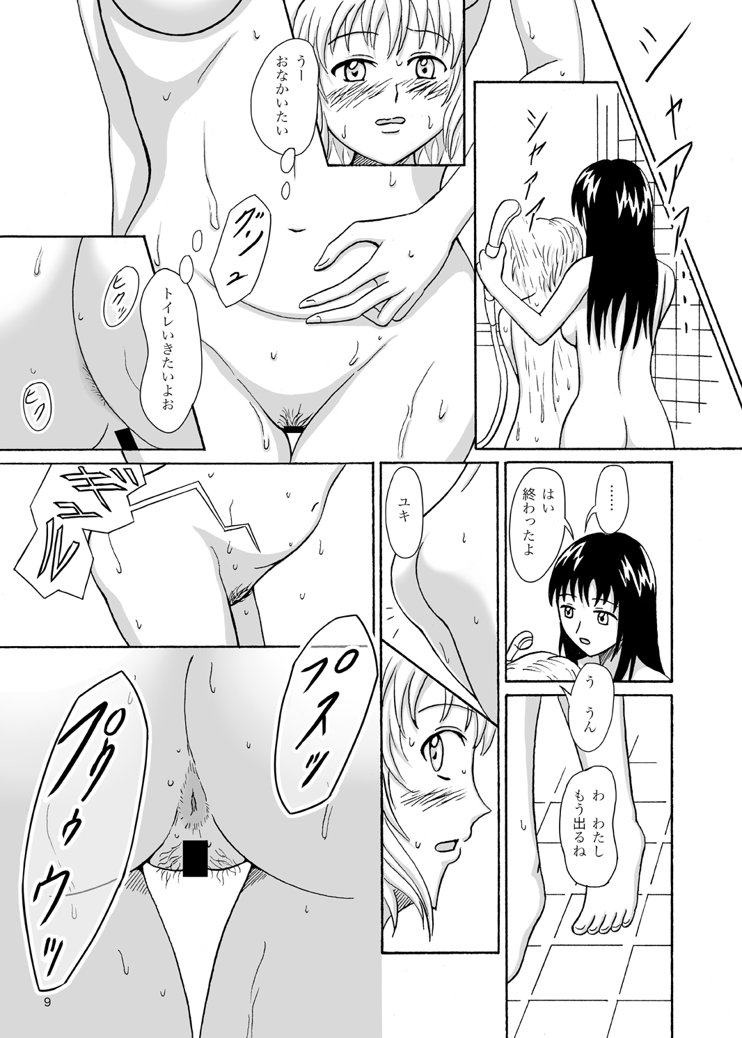 [Namiroji (Shiina Nami)] Hajimete no Yoru [Digital] page 8 full