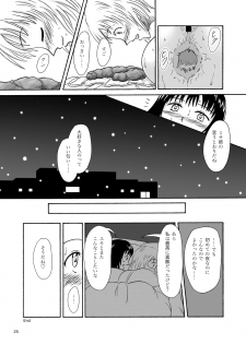 [Namiroji (Shiina Nami)] Hajimete no Yoru [Digital] - page 24