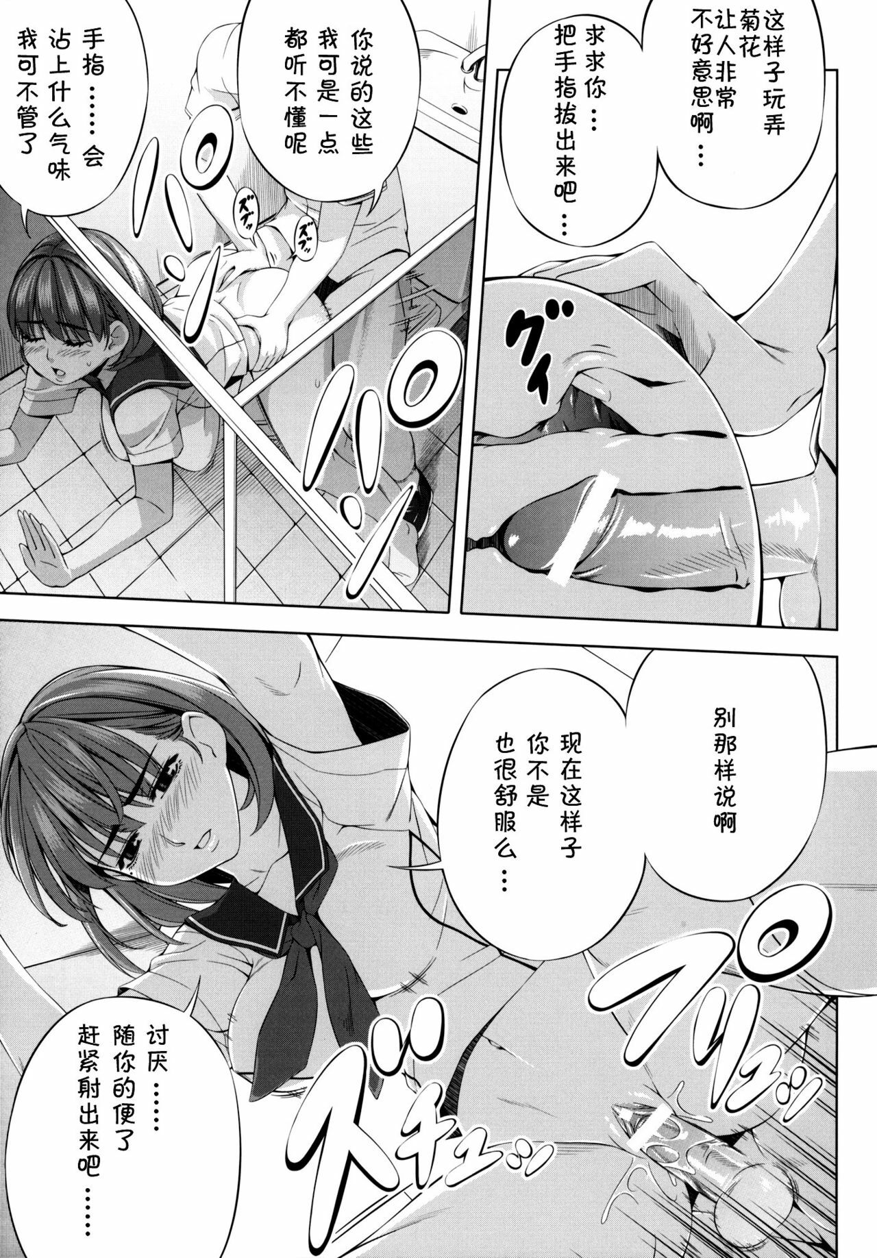 (C78) [Kirin no Chisato (Chisato Kirin)] every day with NENE (Love Plus)(chinese) page 12 full