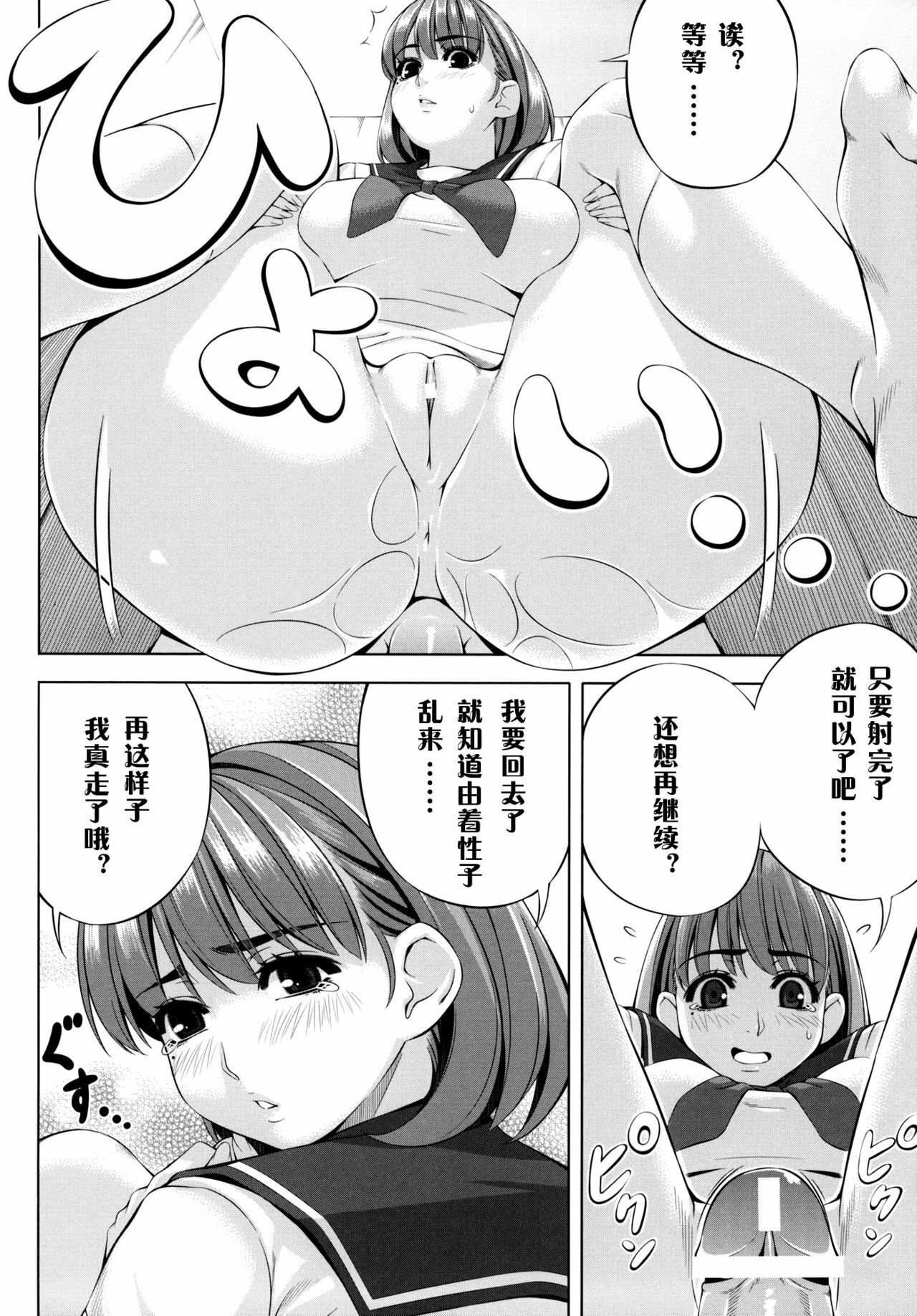 (C78) [Kirin no Chisato (Chisato Kirin)] every day with NENE (Love Plus)(chinese) page 15 full