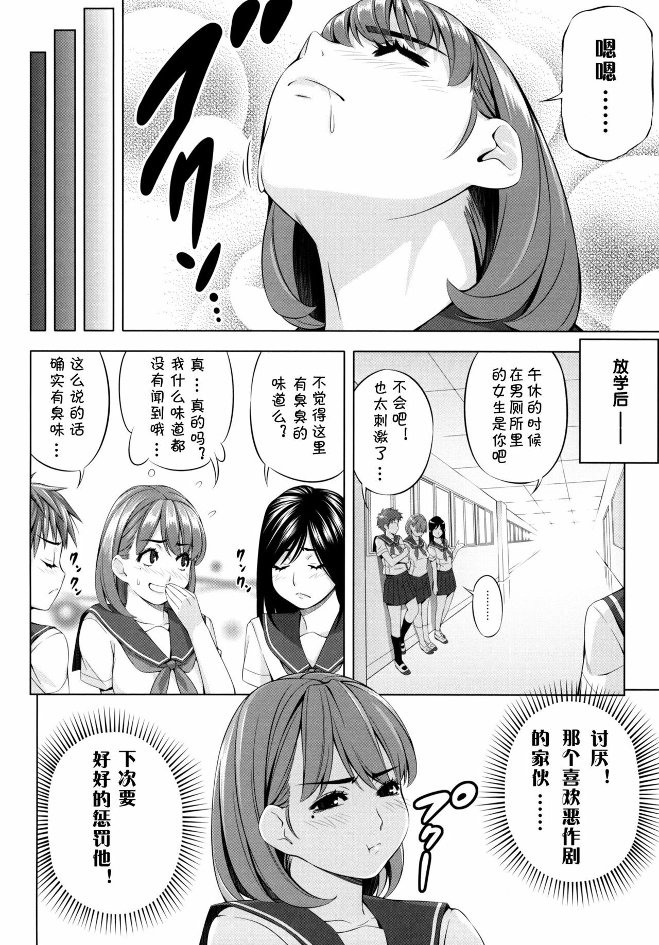 (C78) [Kirin no Chisato (Chisato Kirin)] every day with NENE (Love Plus)(chinese) page 19 full