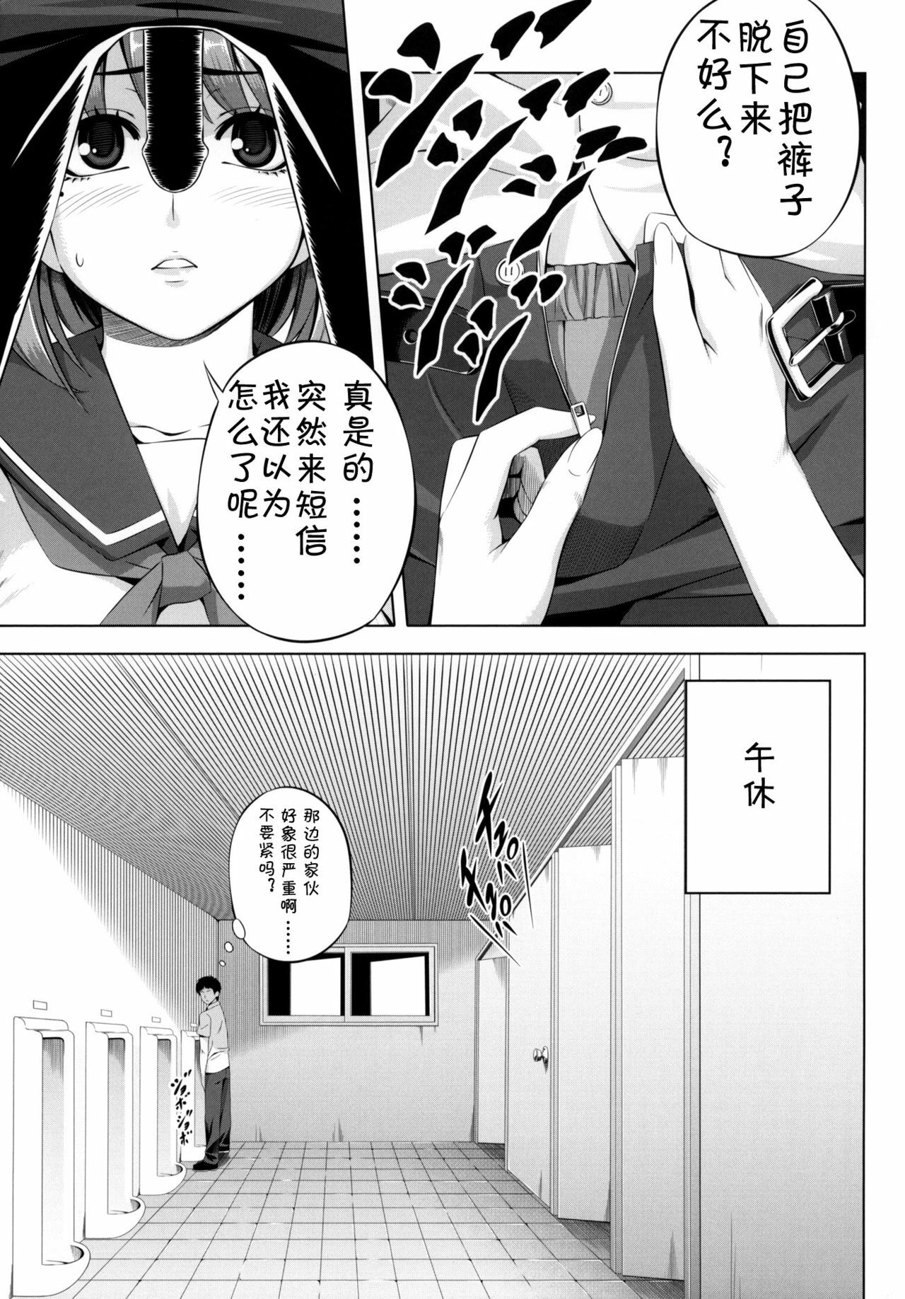 (C78) [Kirin no Chisato (Chisato Kirin)] every day with NENE (Love Plus)(chinese) page 4 full