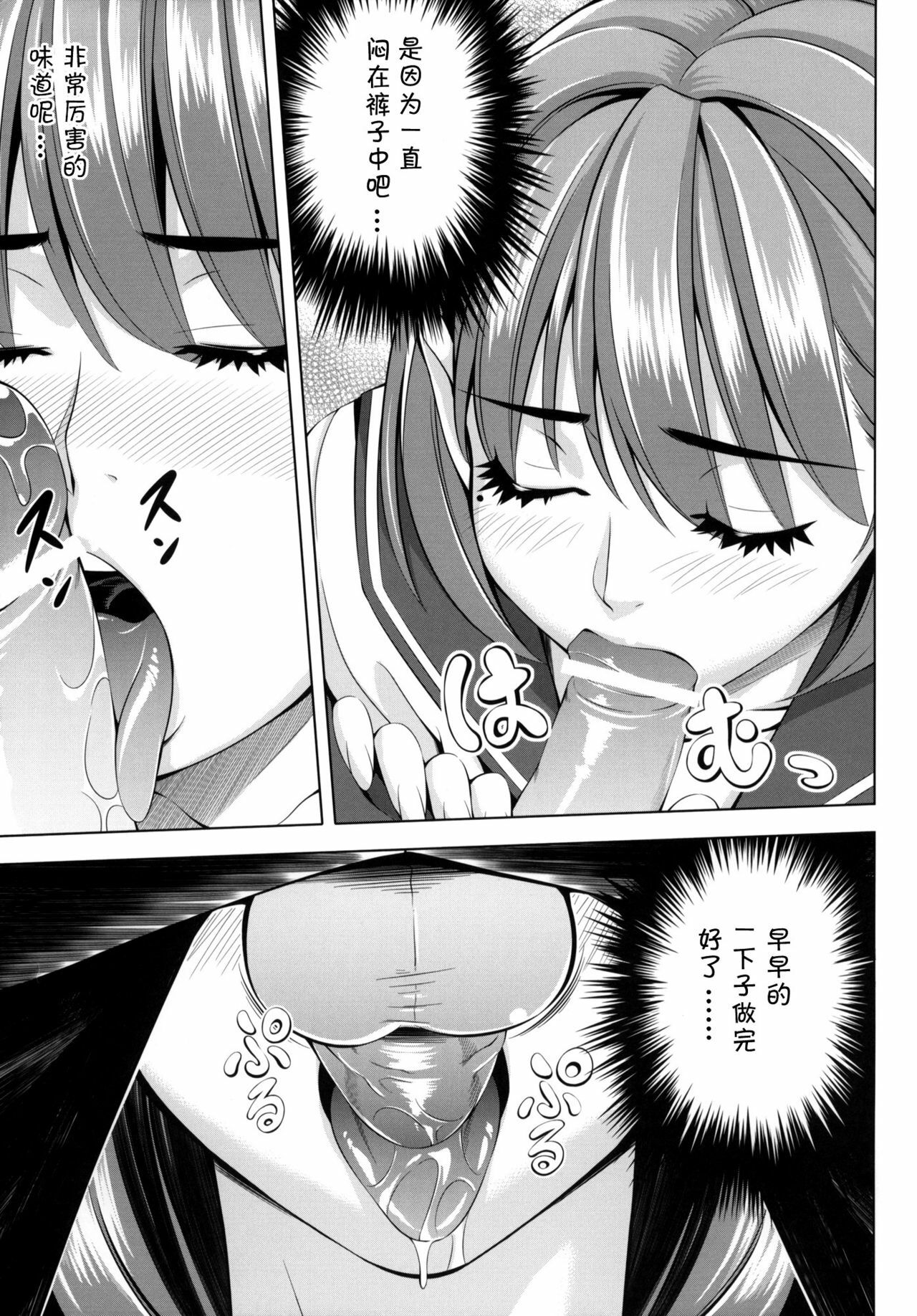 (C78) [Kirin no Chisato (Chisato Kirin)] every day with NENE (Love Plus)(chinese) page 6 full