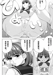 (C78) [Kirin no Chisato (Chisato Kirin)] every day with NENE (Love Plus)(chinese) - page 15