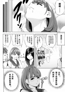 (C78) [Kirin no Chisato (Chisato Kirin)] every day with NENE (Love Plus)(chinese) - page 19