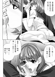 (C78) [Kirin no Chisato (Chisato Kirin)] every day with NENE (Love Plus)(chinese) - page 5