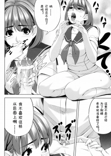 (C78) [Kirin no Chisato (Chisato Kirin)] every day with NENE (Love Plus)(chinese) - page 9