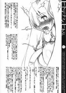 [Harthnir (Misakura Nankotsu)] Hitodenashi, Hitori (VOCALOID) - page 18