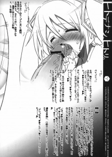 [Harthnir (Misakura Nankotsu)] Hitodenashi, Hitori (VOCALOID) - page 30