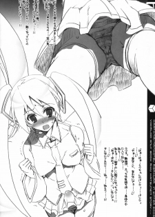 [Harthnir (Misakura Nankotsu)] Hitodenashi, Hitori (VOCALOID) - page 8