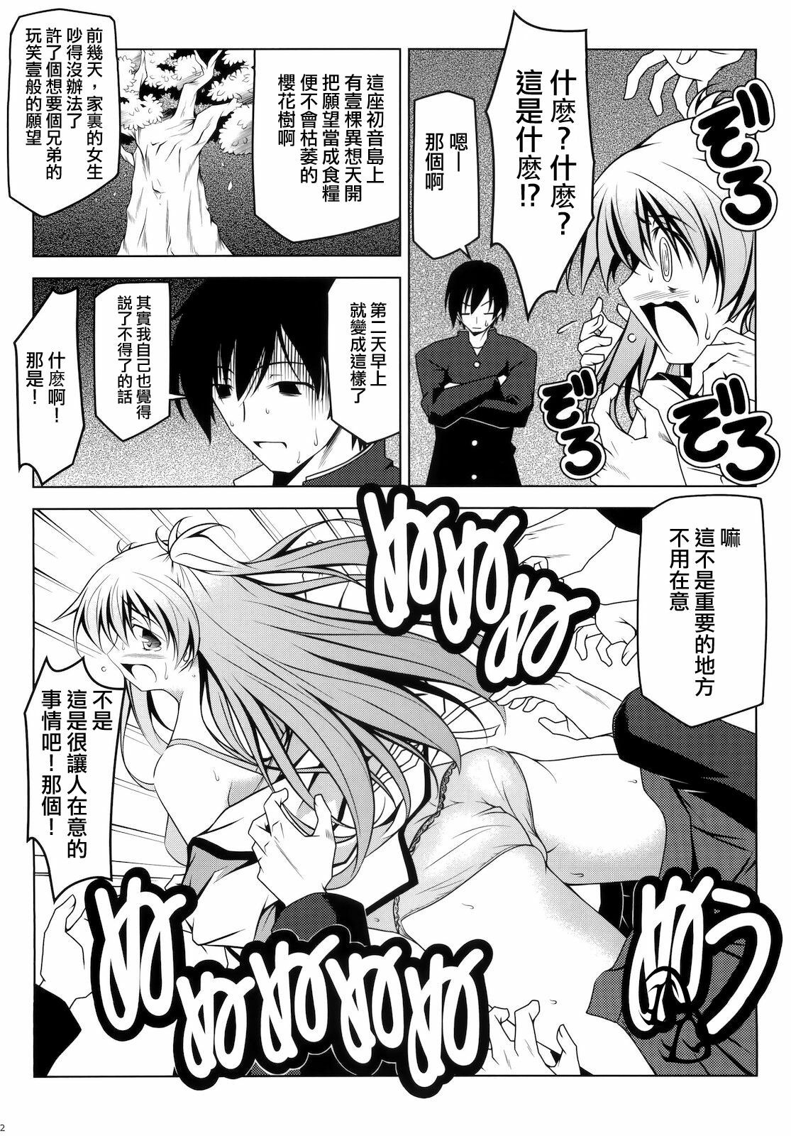 (SC50) [Oremuha X (Kikuchi Tsutomu)] Murasaki Seijin Gakuen ni Kawaru (D.C. II ~Da Capo II~) [Chinese] [D.D汉化组] page 11 full