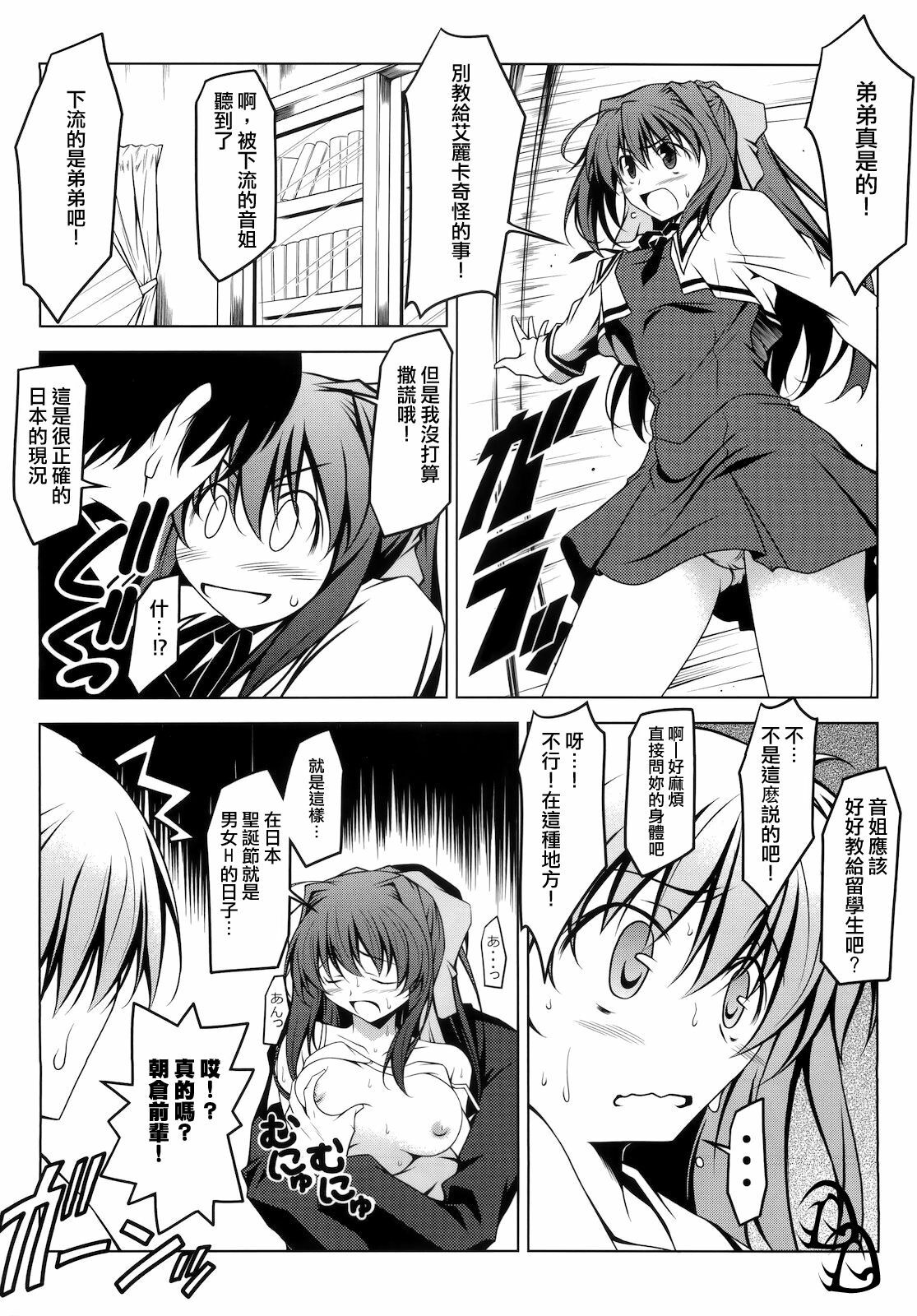 (SC50) [Oremuha X (Kikuchi Tsutomu)] Murasaki Seijin Gakuen ni Kawaru (D.C. II ~Da Capo II~) [Chinese] [D.D汉化组] page 3 full