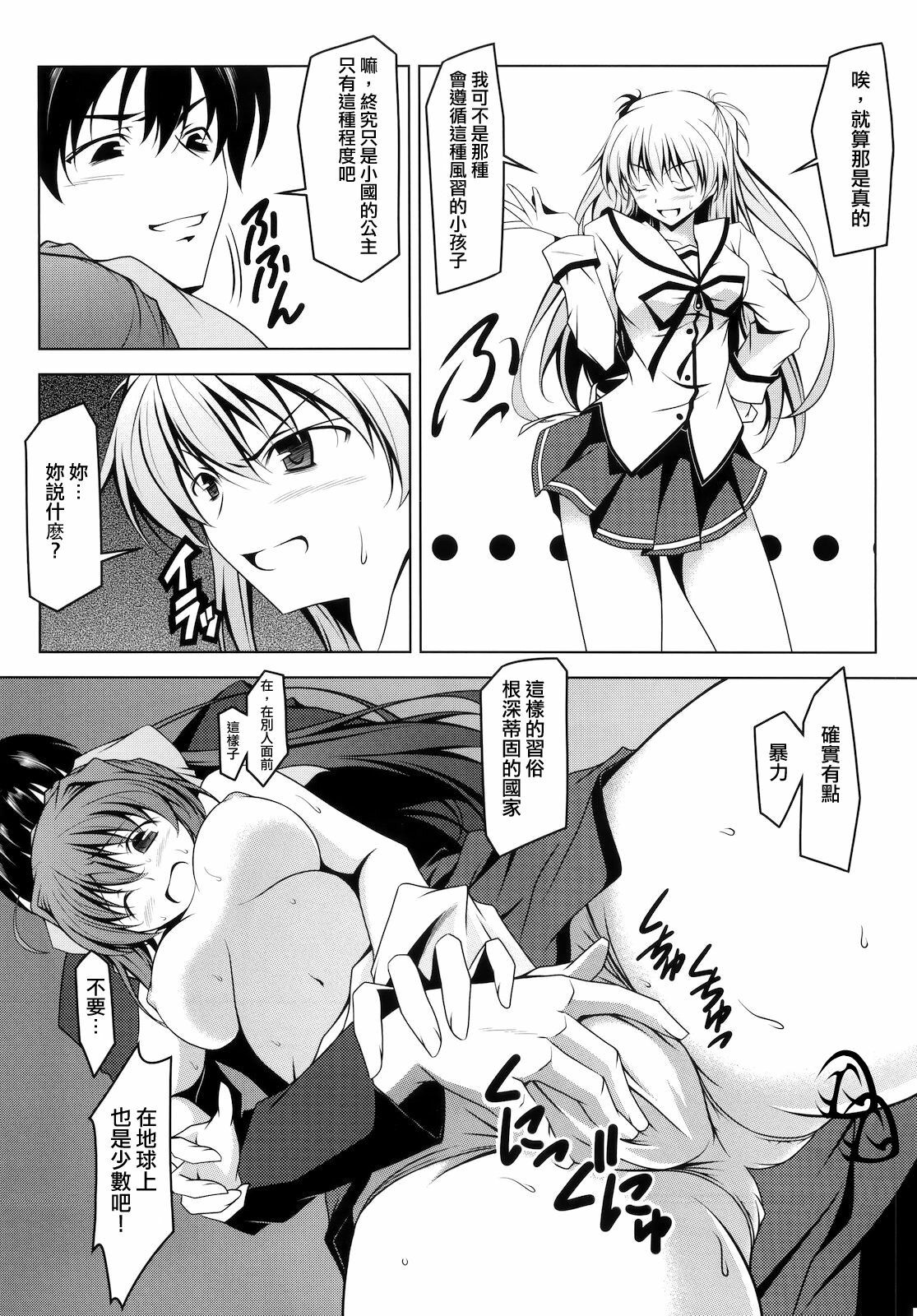 (SC50) [Oremuha X (Kikuchi Tsutomu)] Murasaki Seijin Gakuen ni Kawaru (D.C. II ~Da Capo II~) [Chinese] [D.D汉化组] page 4 full