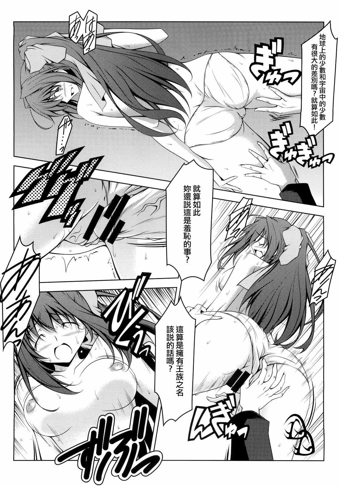 (SC50) [Oremuha X (Kikuchi Tsutomu)] Murasaki Seijin Gakuen ni Kawaru (D.C. II ~Da Capo II~) [Chinese] [D.D汉化组] page 7 full