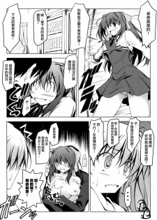 (SC50) [Oremuha X (Kikuchi Tsutomu)] Murasaki Seijin Gakuen ni Kawaru (D.C. II ~Da Capo II~) [Chinese] [D.D汉化组] - page 3