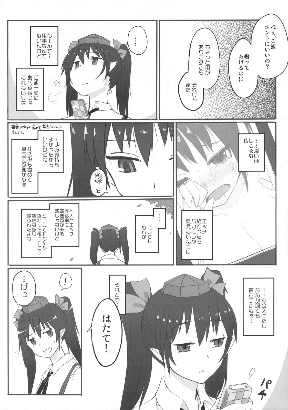 (Reitaisai 8) [Ryokucha Combo (Chameleon)] Sapo Hata (Touhou Project) page 22 full