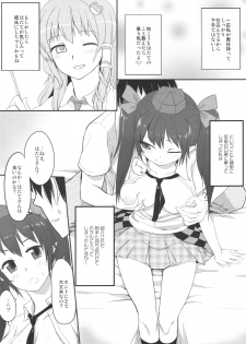 (Reitaisai 8) [Ryokucha Combo (Chameleon)] Sapo Hata (Touhou Project) - page 6