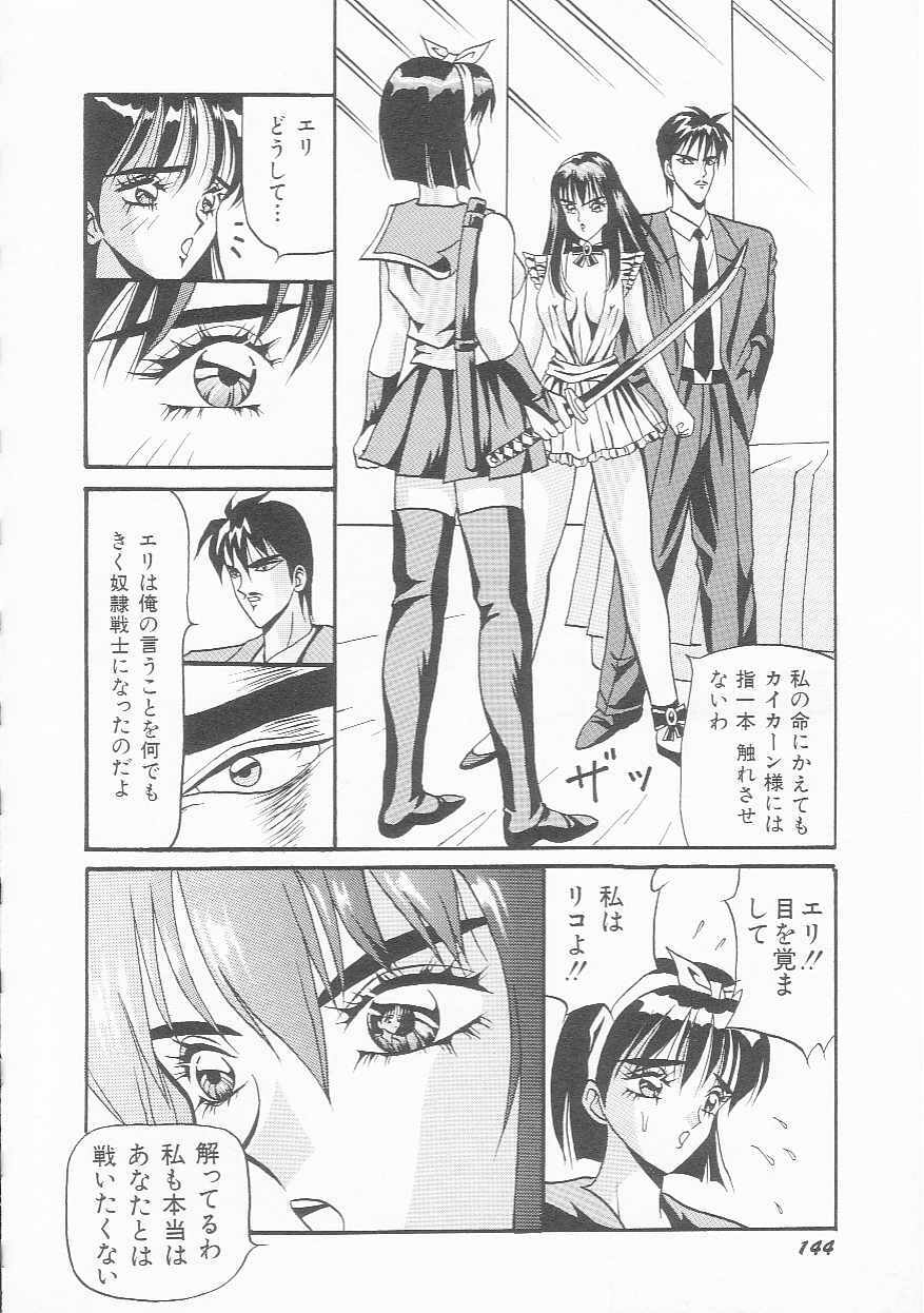 [Arai Kaikan] Sentou Shoujo-tai page 145 full