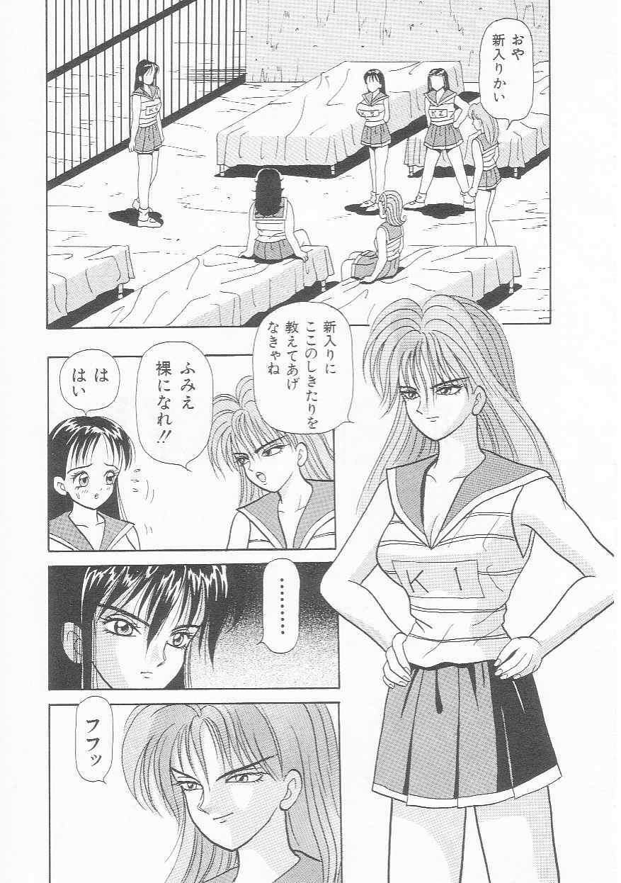 [Arai Kaikan] Sentou Shoujo-tai page 32 full